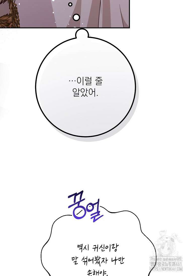 마음이 이끄는 대로 25화 5
