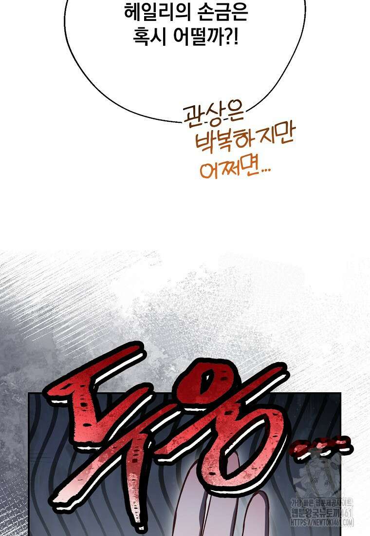 마음이 이끄는 대로 25화 13