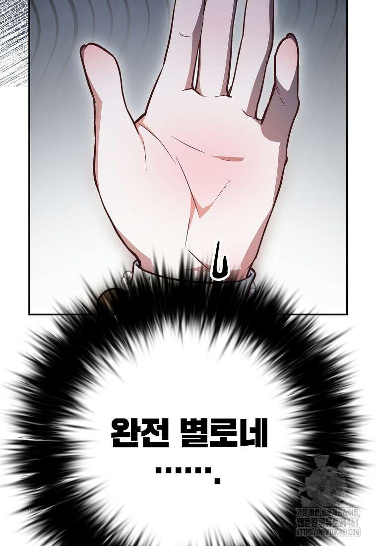 마음이 이끄는 대로 25화 14