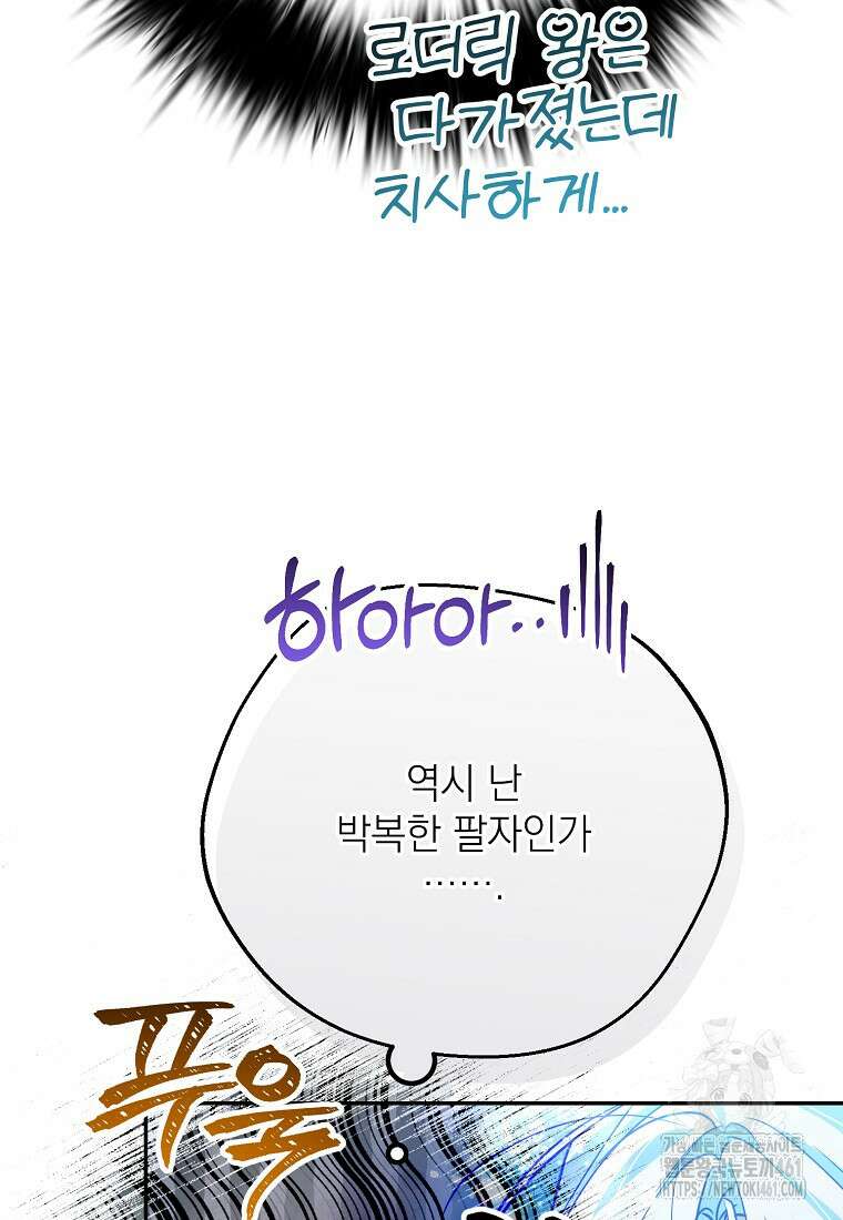마음이 이끄는 대로 25화 15