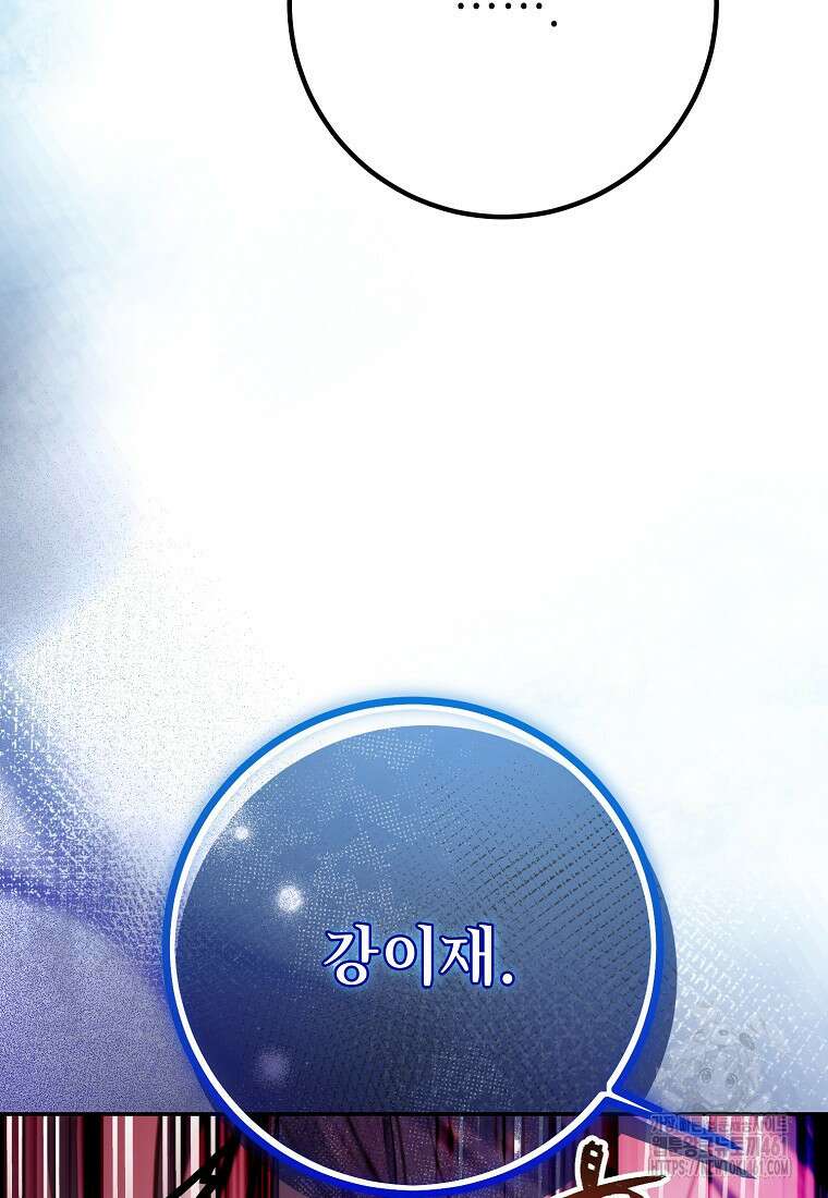 마음이 이끄는 대로 25화 17