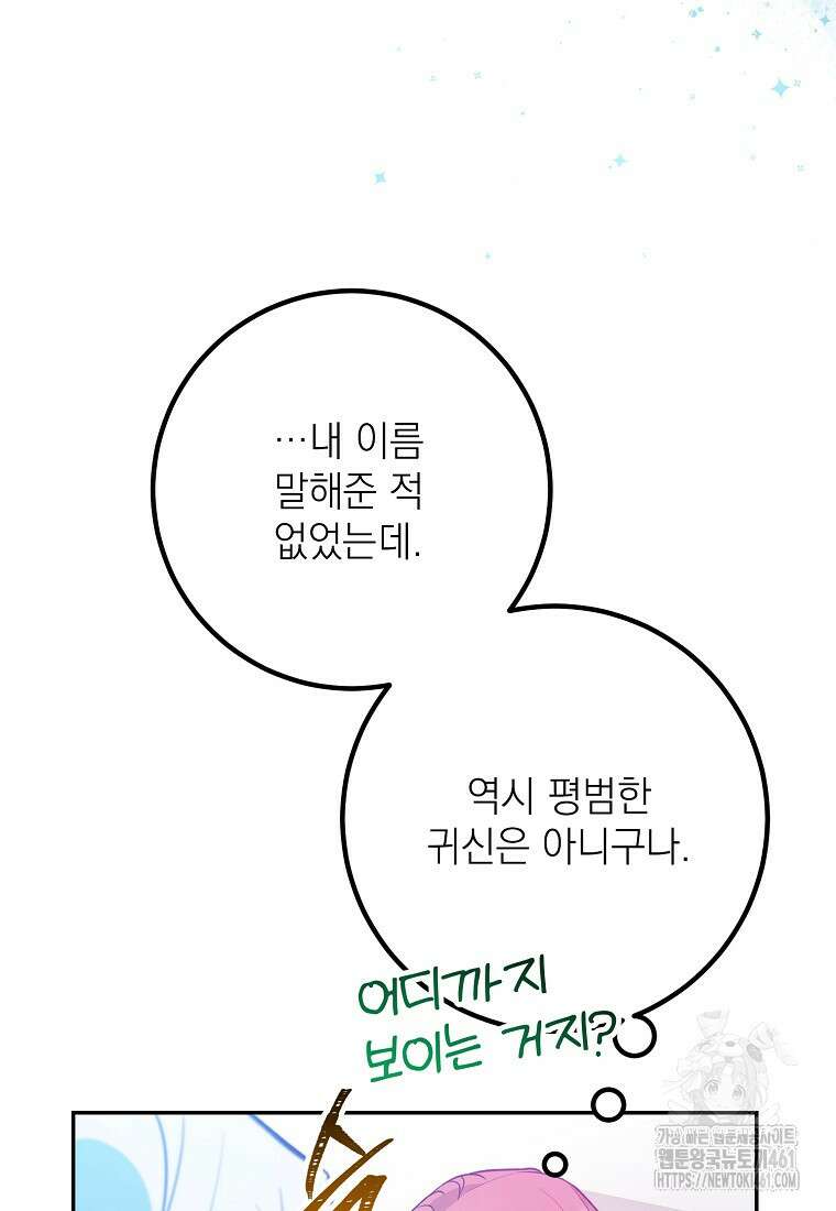 마음이 이끄는 대로 25화 19