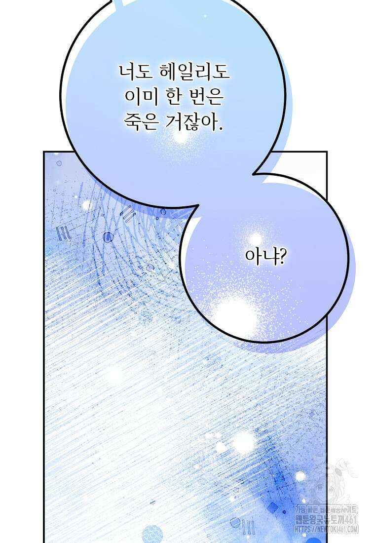 마음이 이끄는 대로 25화 21