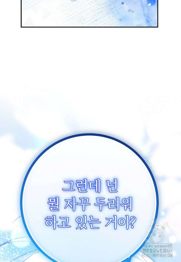 마음이 이끄는 대로 25화 22