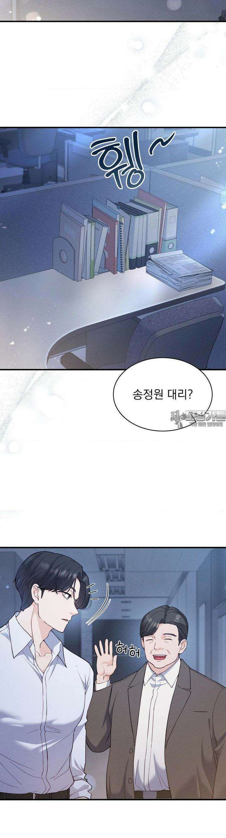 사랑의 타이밍 19화 3