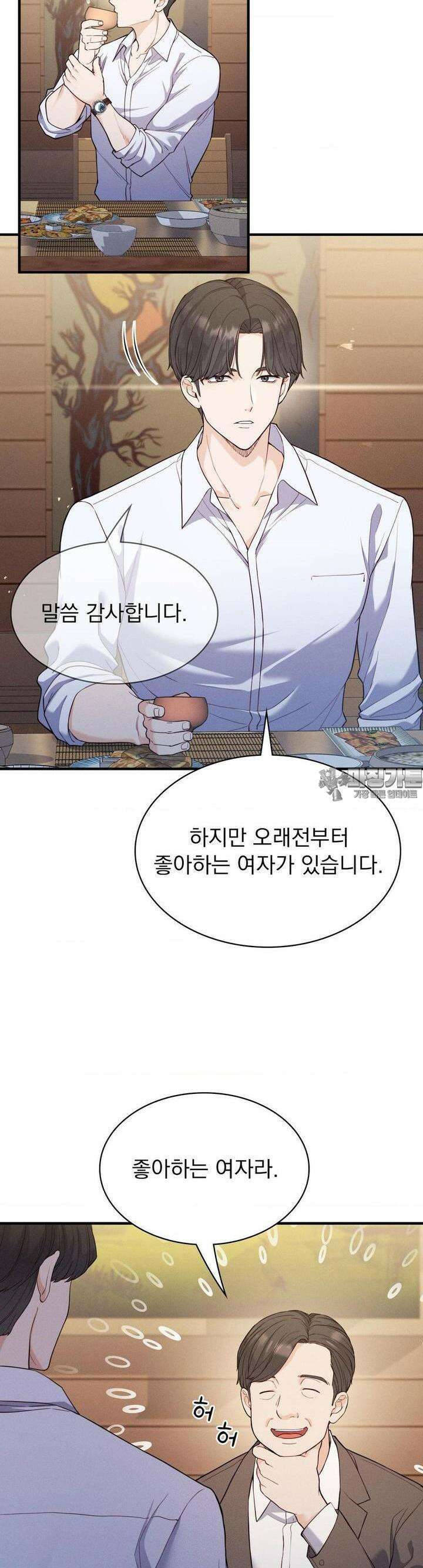 사랑의 타이밍 19화 10