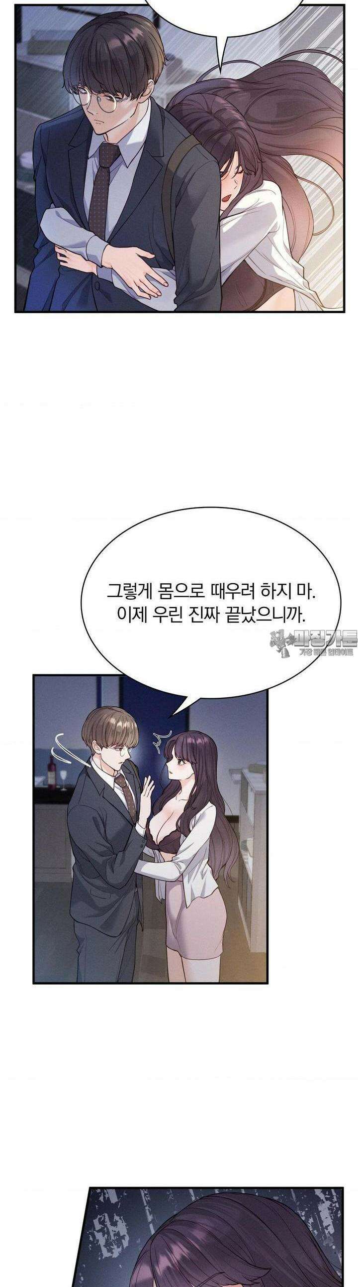 사랑의 타이밍 19화 34