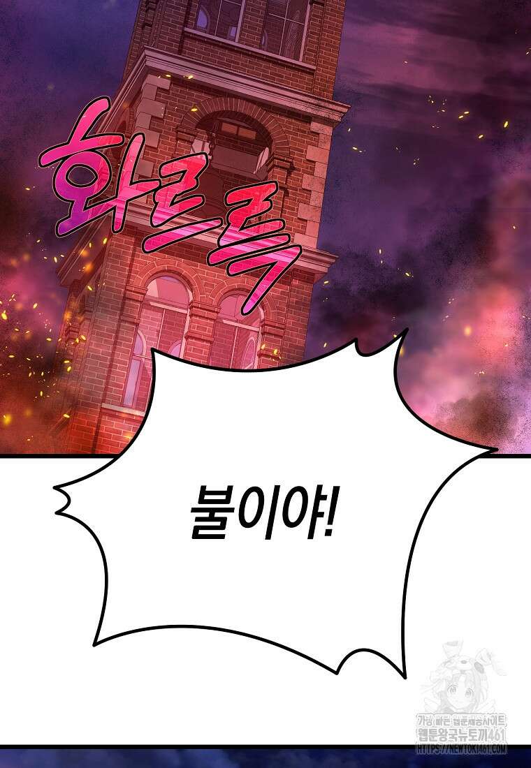 병약한 아빠를 간호했을 뿐인데 38화 2
