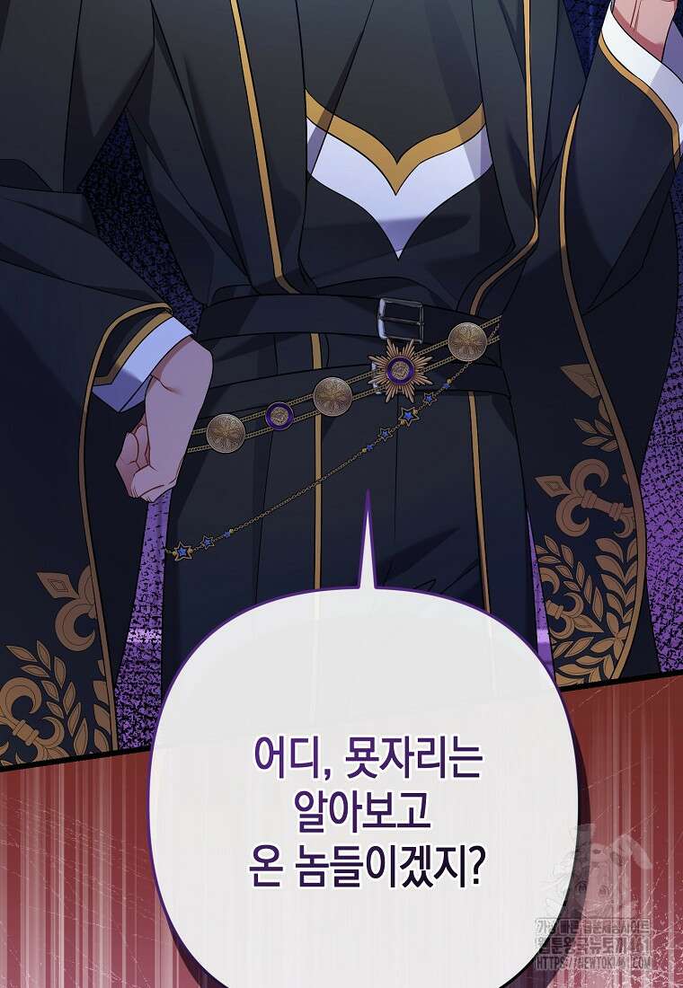 병약한 아빠를 간호했을 뿐인데 38화 14