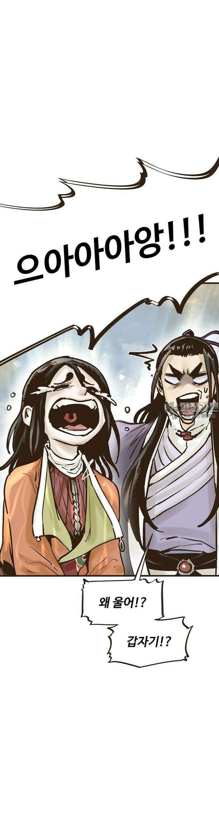 괴공유록 39화 5