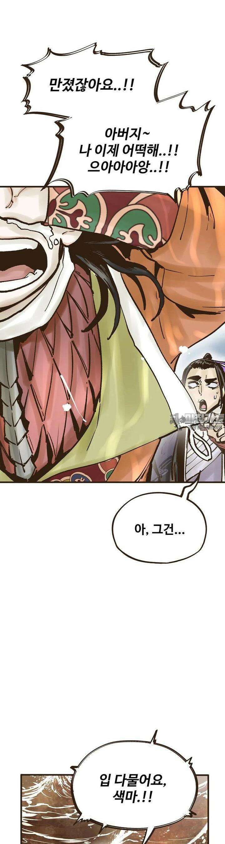 괴공유록 39화 6