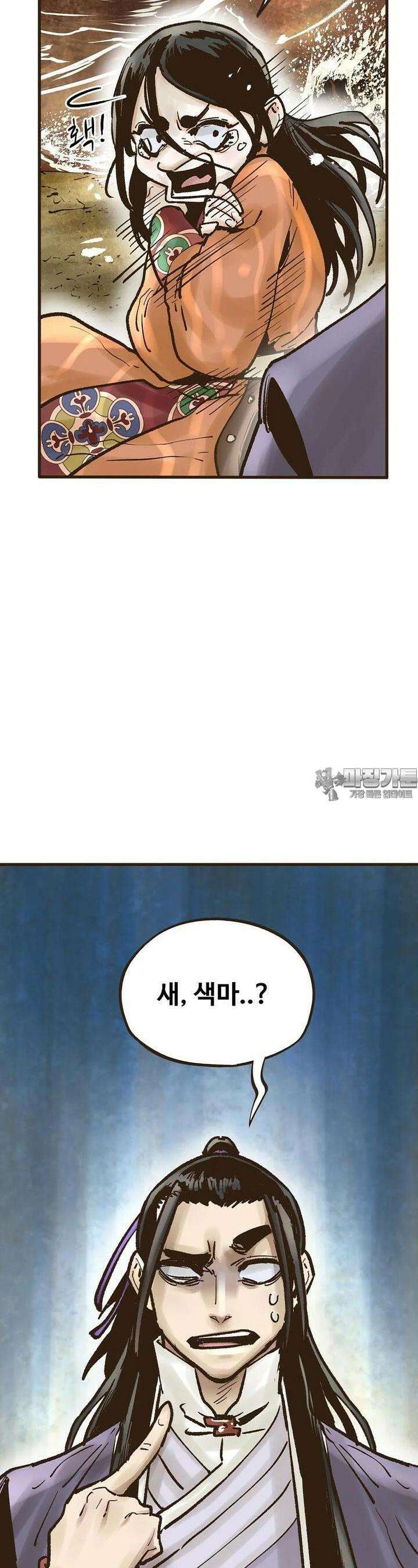 괴공유록 39화 7