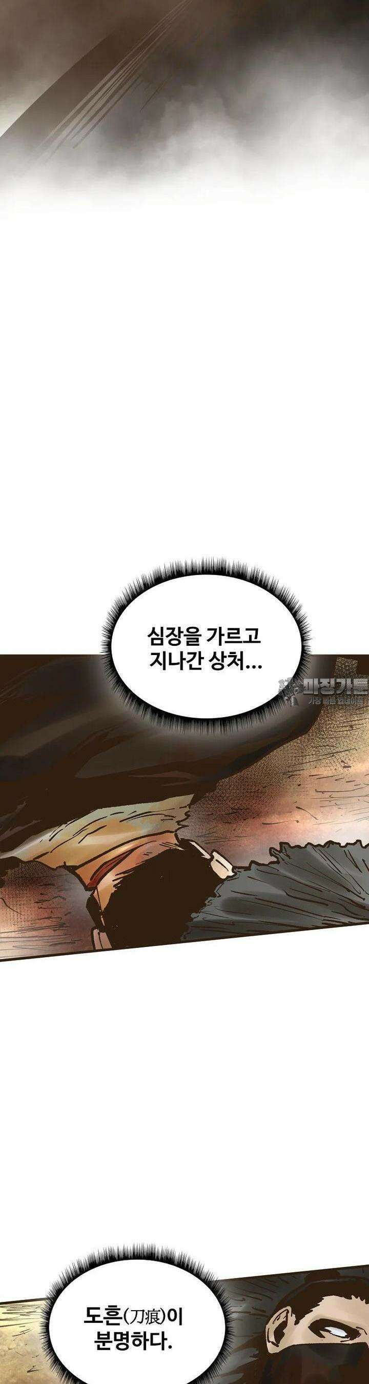 괴공유록 39화 11