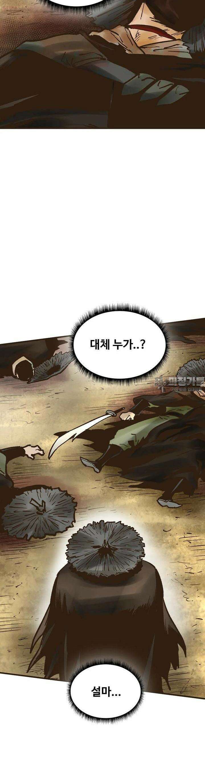 괴공유록 39화 12