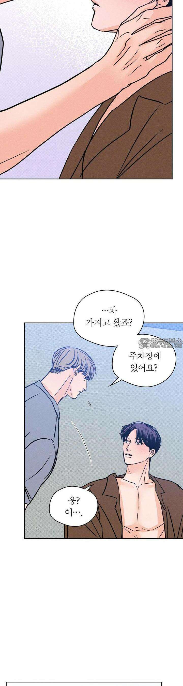 보름달이 뜨면 27화 4