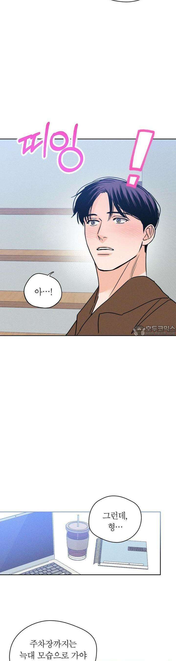 보름달이 뜨면 27화 6