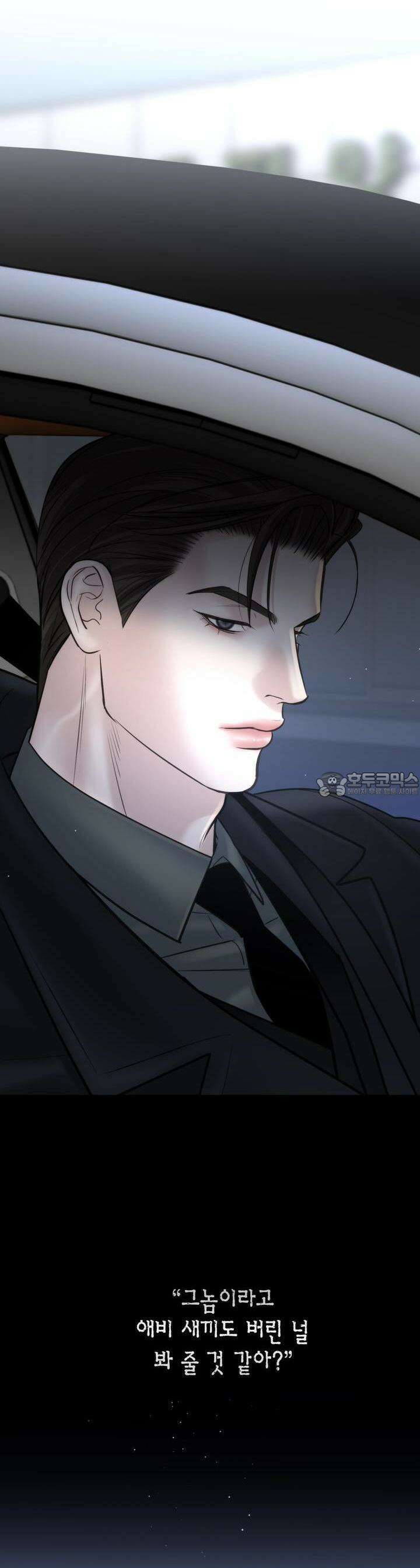 삼팔 20화 3