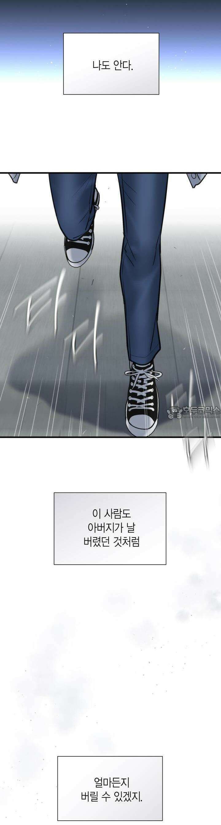 삼팔 20화 4
