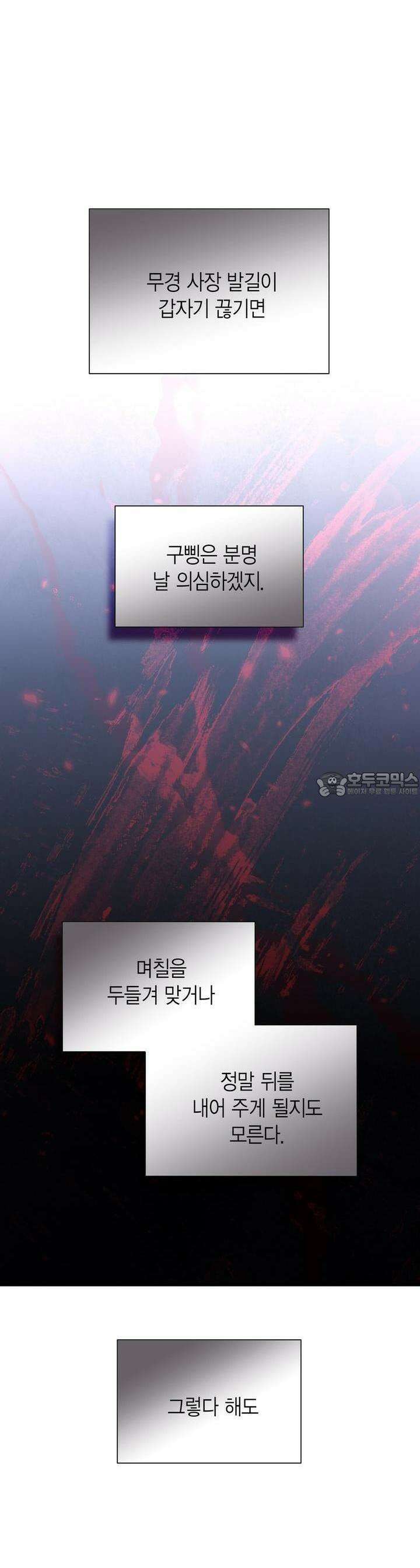 삼팔 20화 9