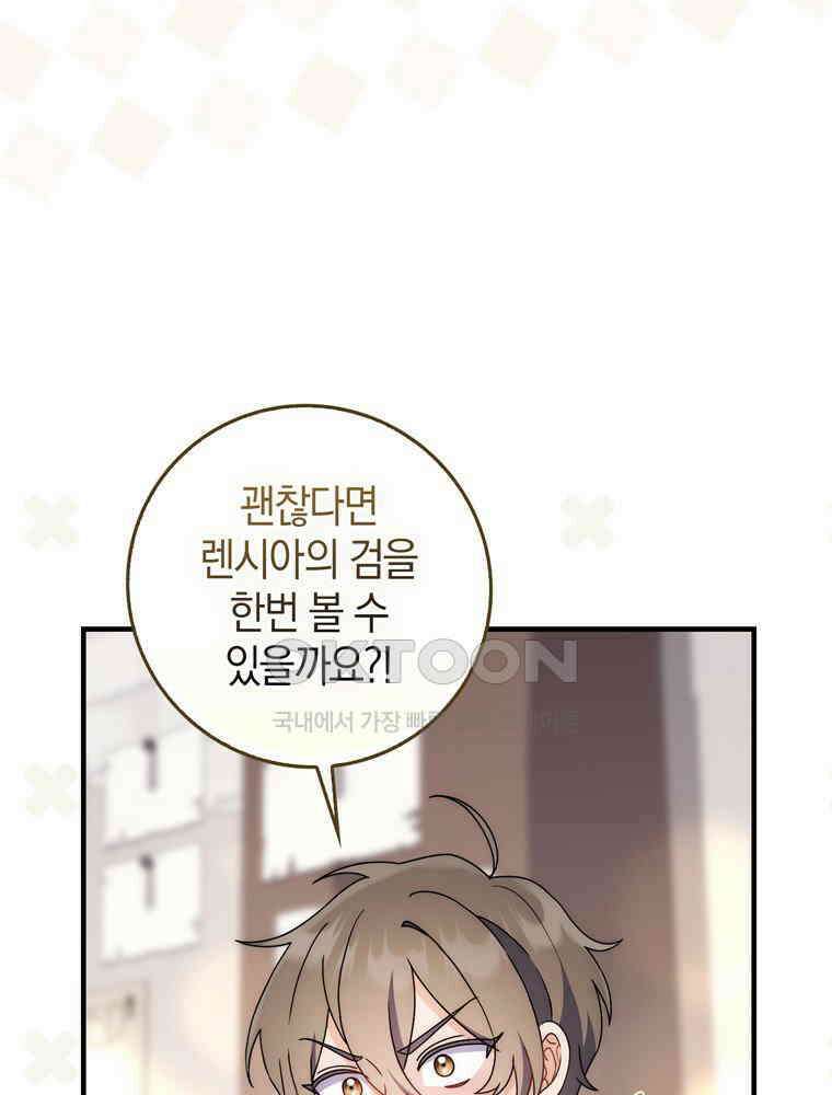 남편의 말대로 정부를 들였다 44화 9