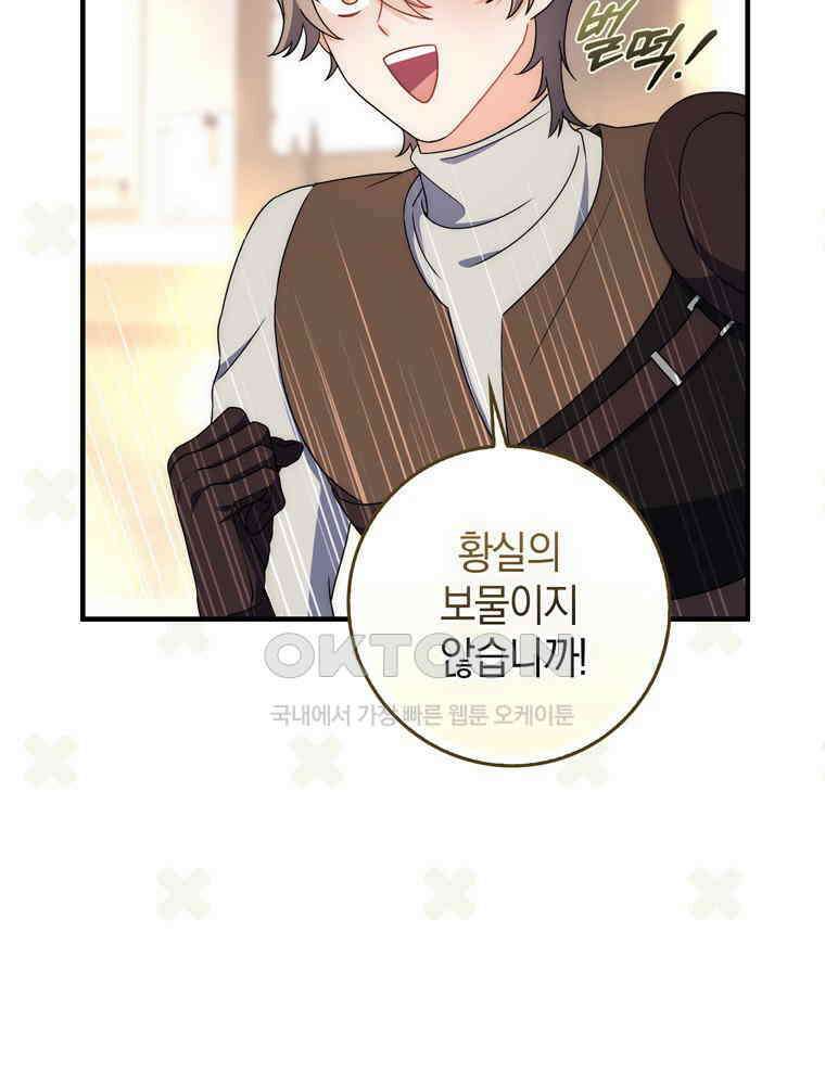 남편의 말대로 정부를 들였다 44화 10