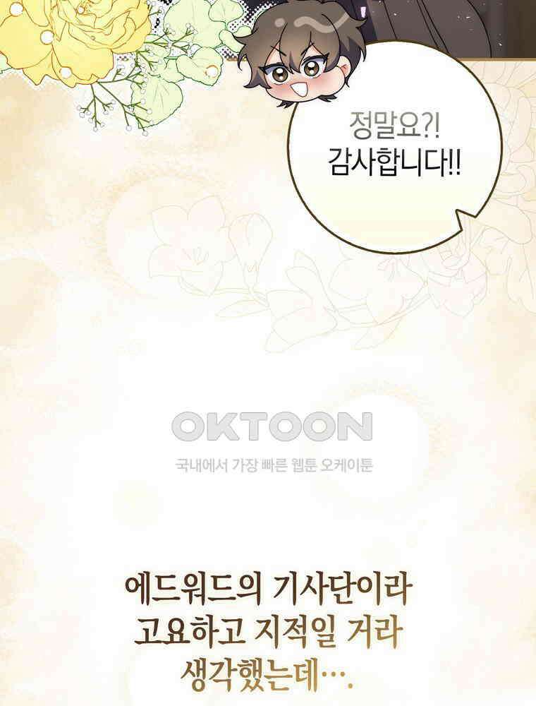 남편의 말대로 정부를 들였다 44화 14