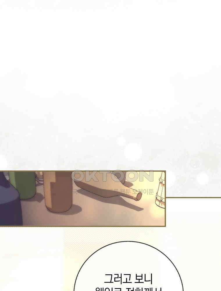 남편의 말대로 정부를 들였다 44화 22