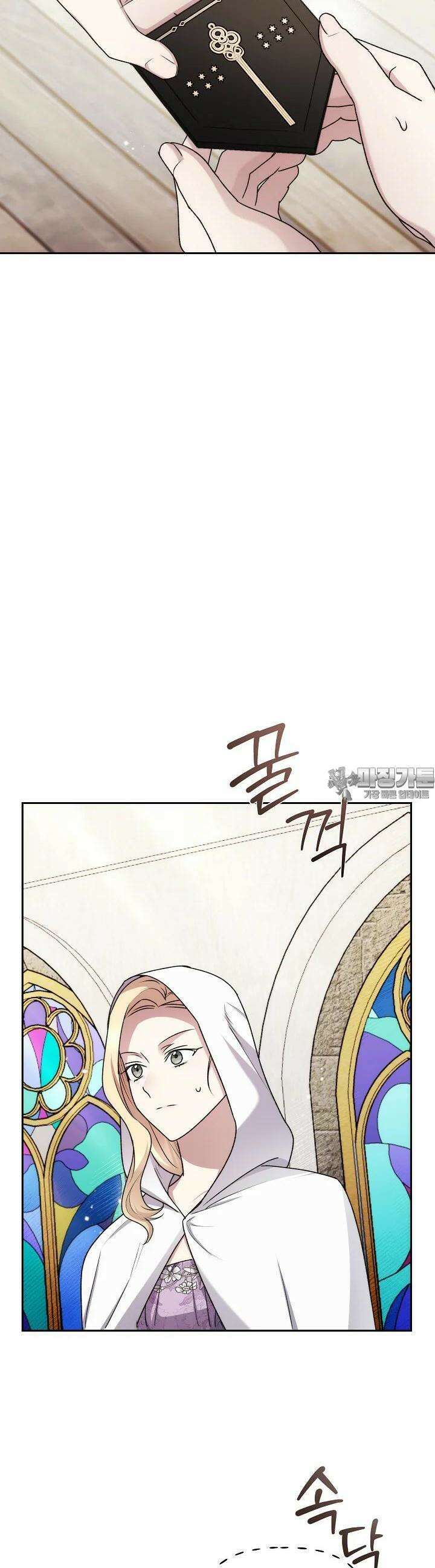 악역의 주인님이 되었다 42화 5