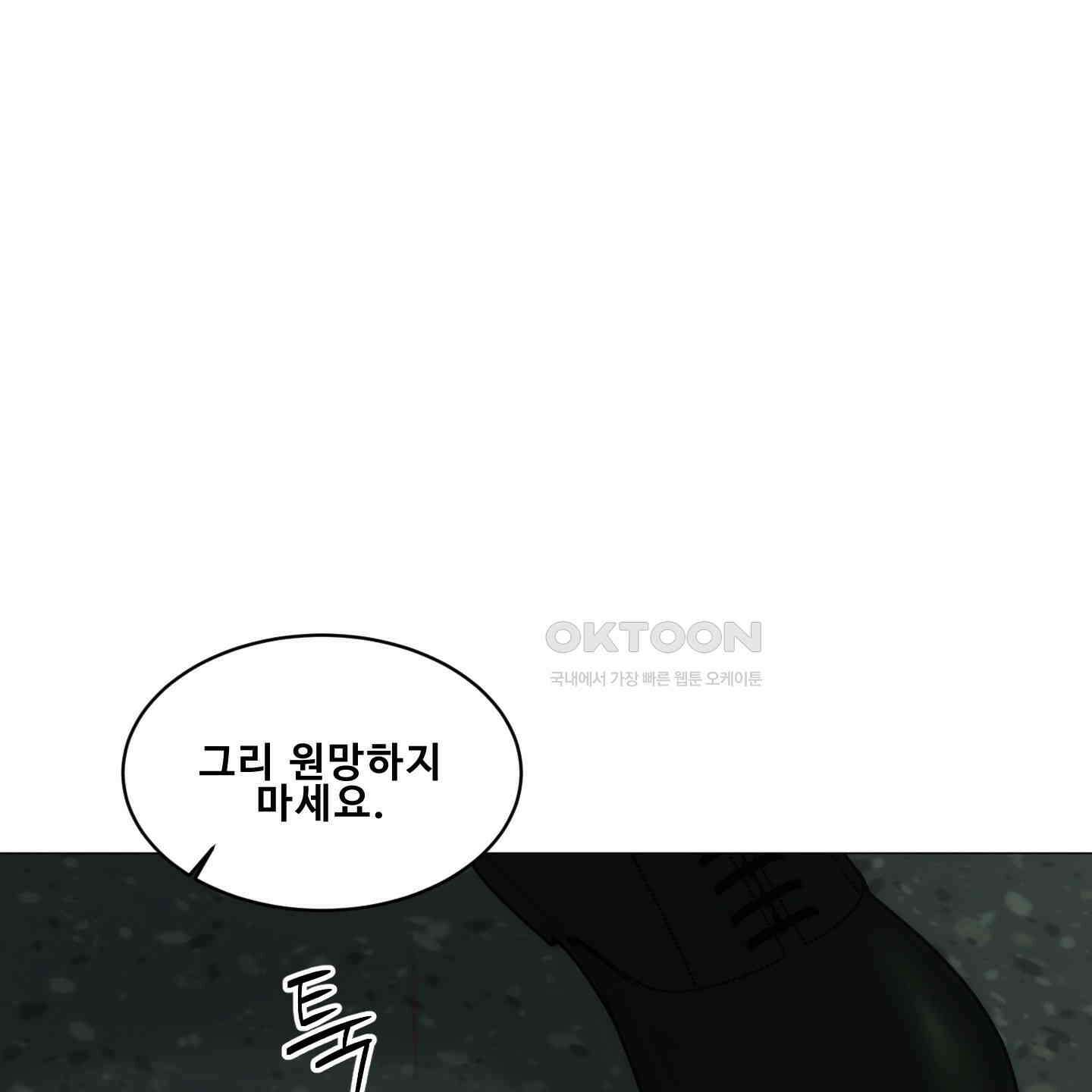 미끼 19화 1
