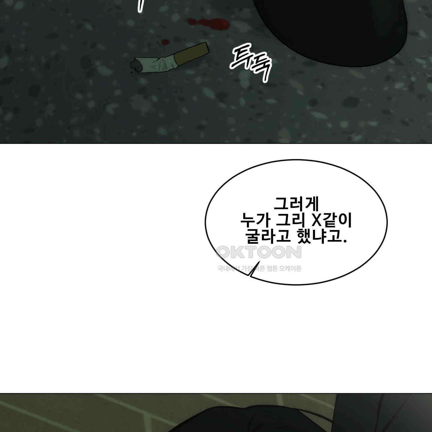 미끼 19화 2