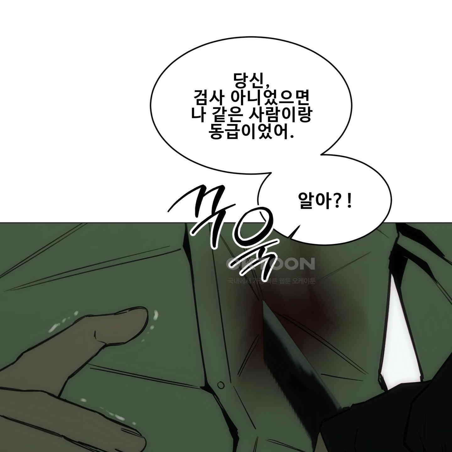 미끼 19화 4