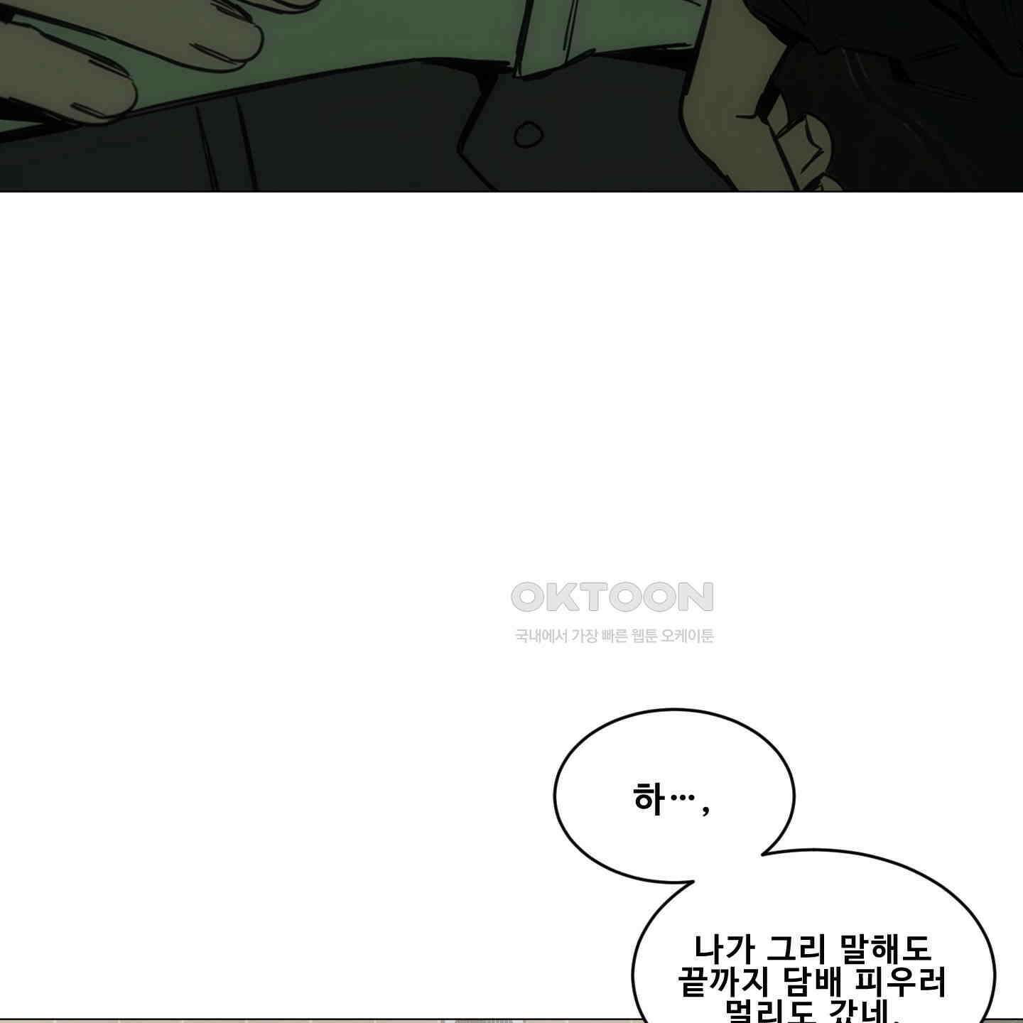 미끼 19화 5