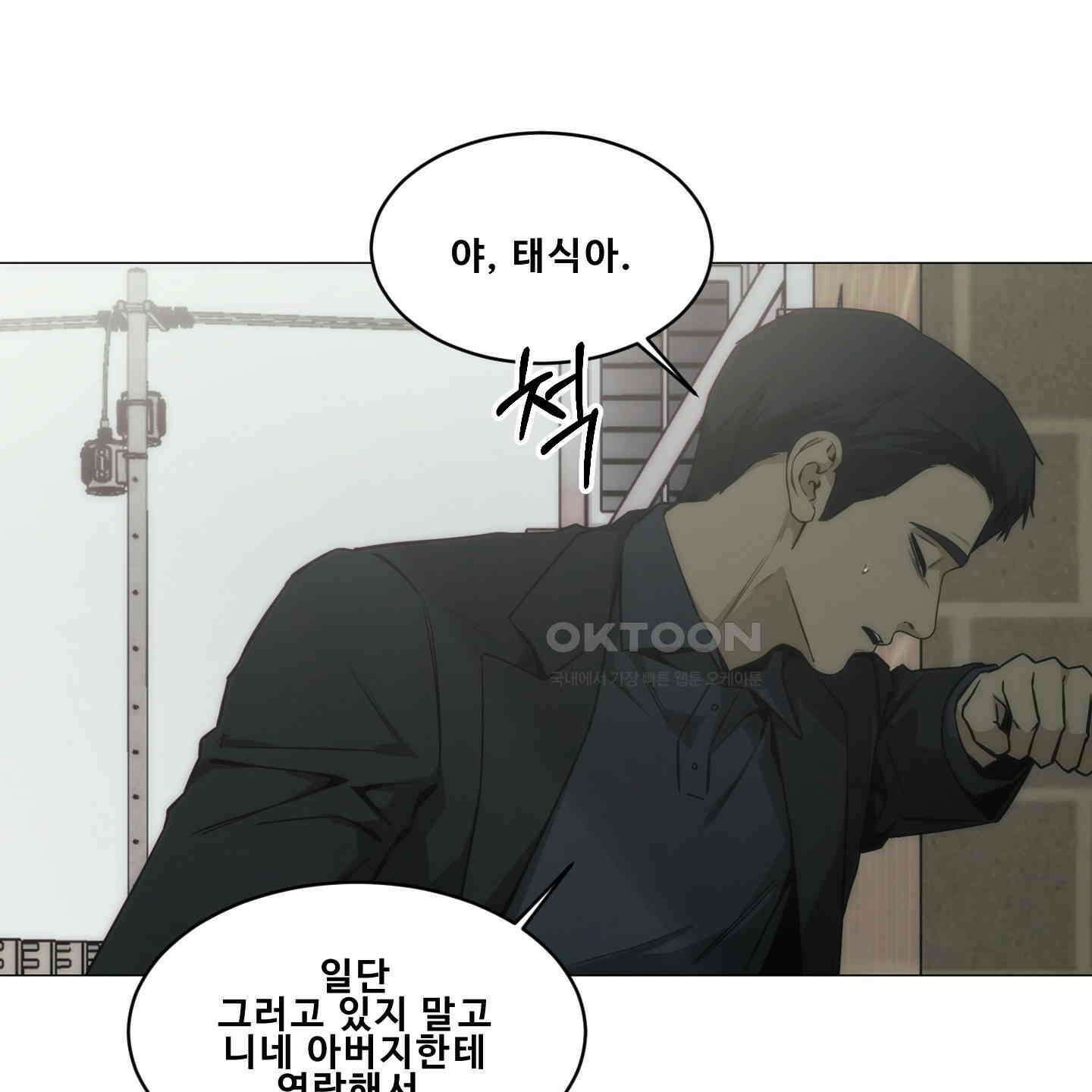 미끼 19화 7