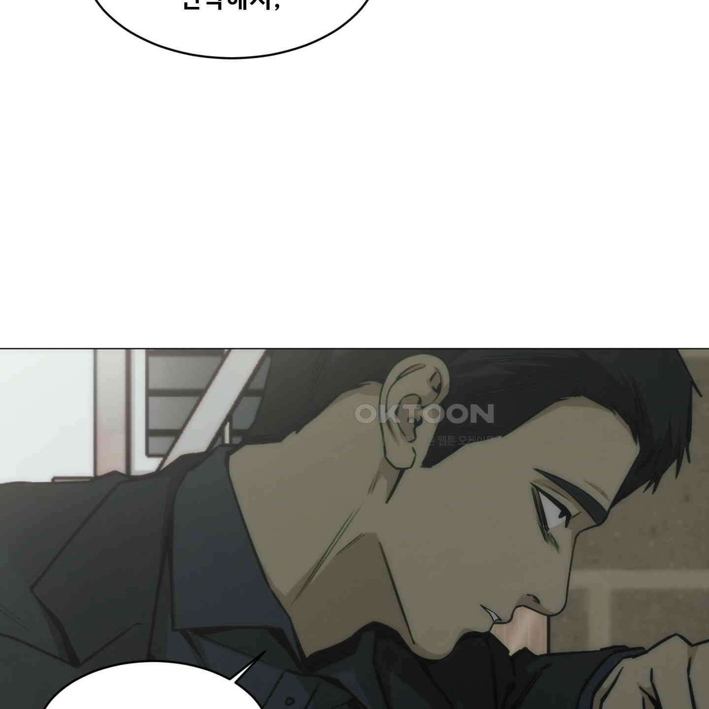 미끼 19화 8