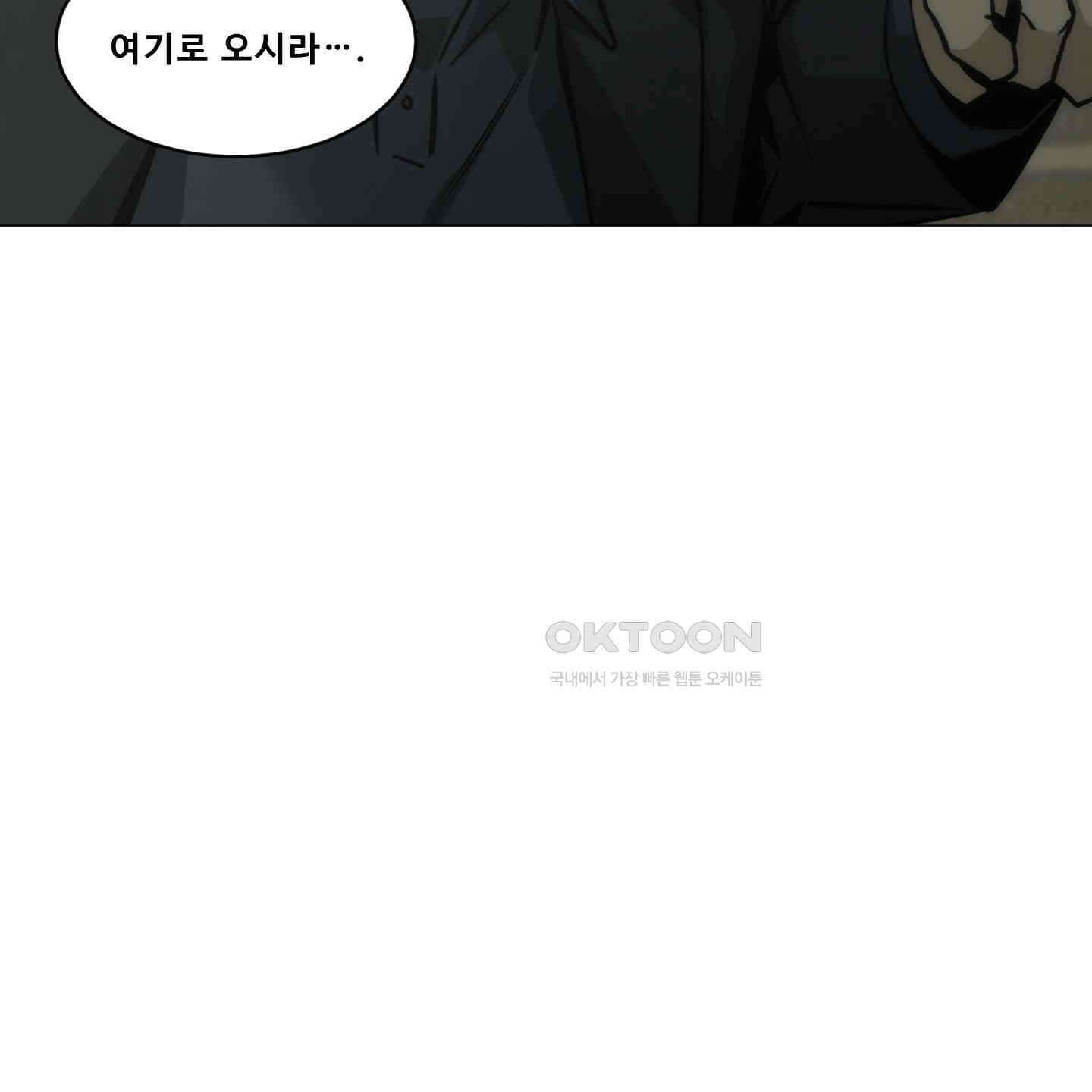 미끼 19화 9
