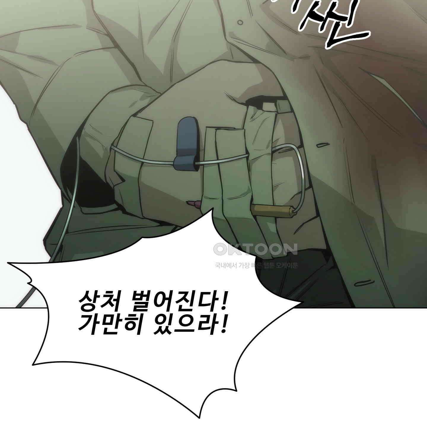 미끼 19화 18