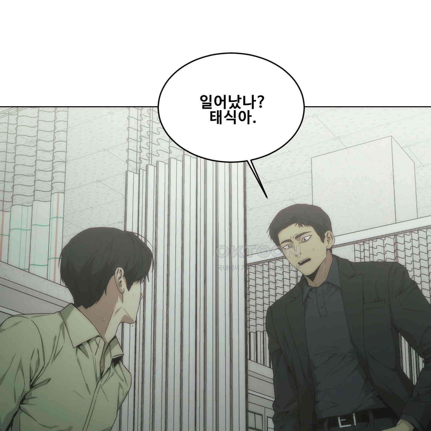 미끼 19화 19