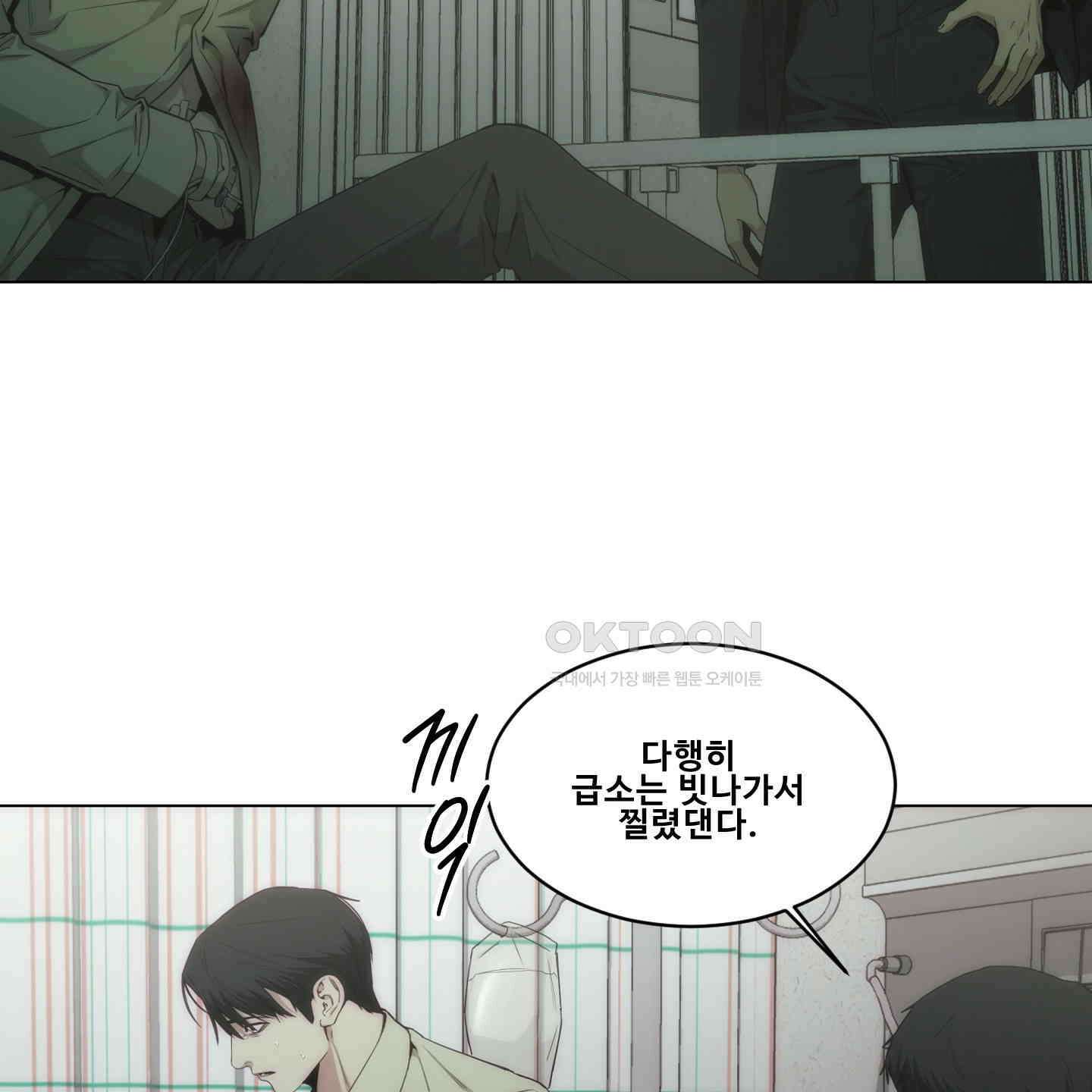 미끼 19화 20
