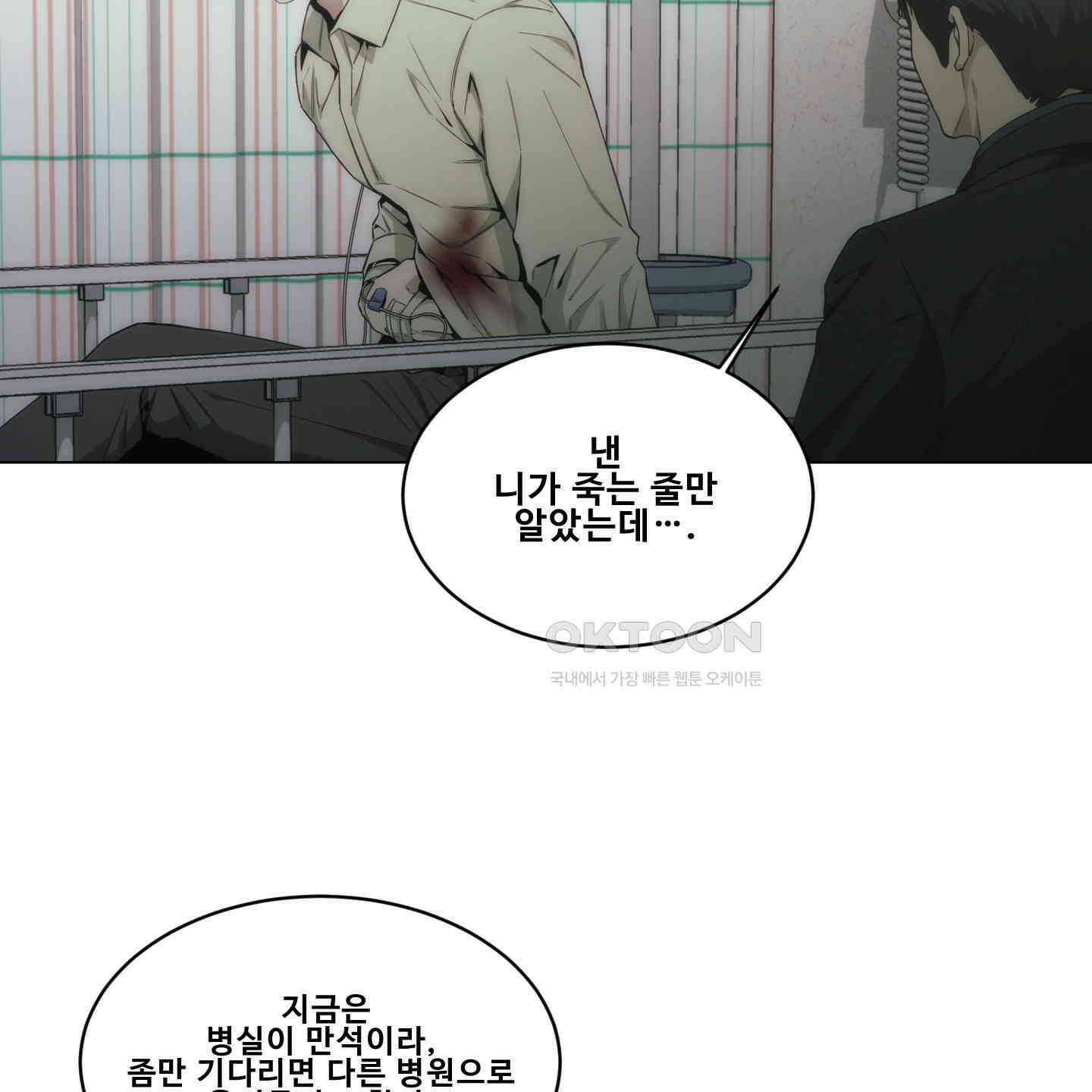 미끼 19화 21
