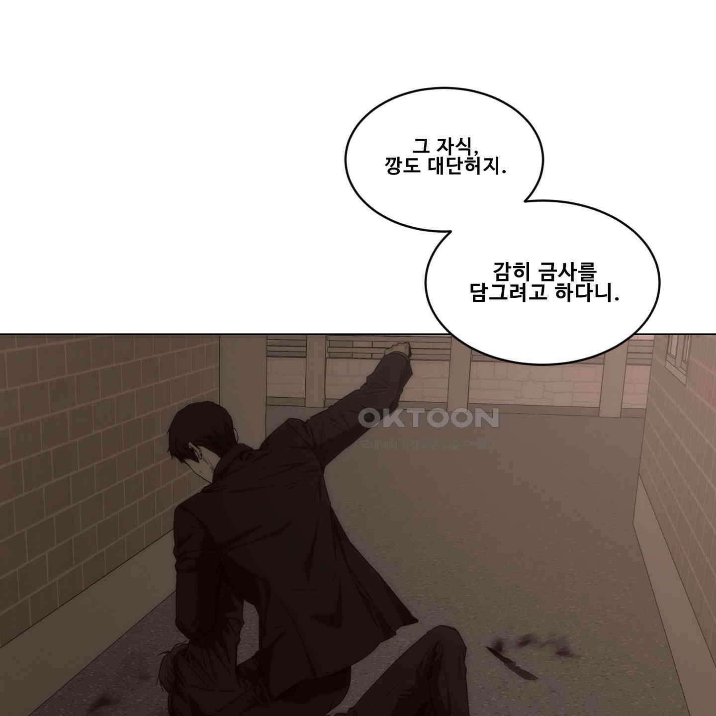 미끼 19화 23