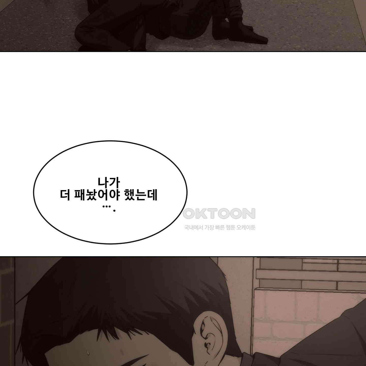 미끼 19화 24