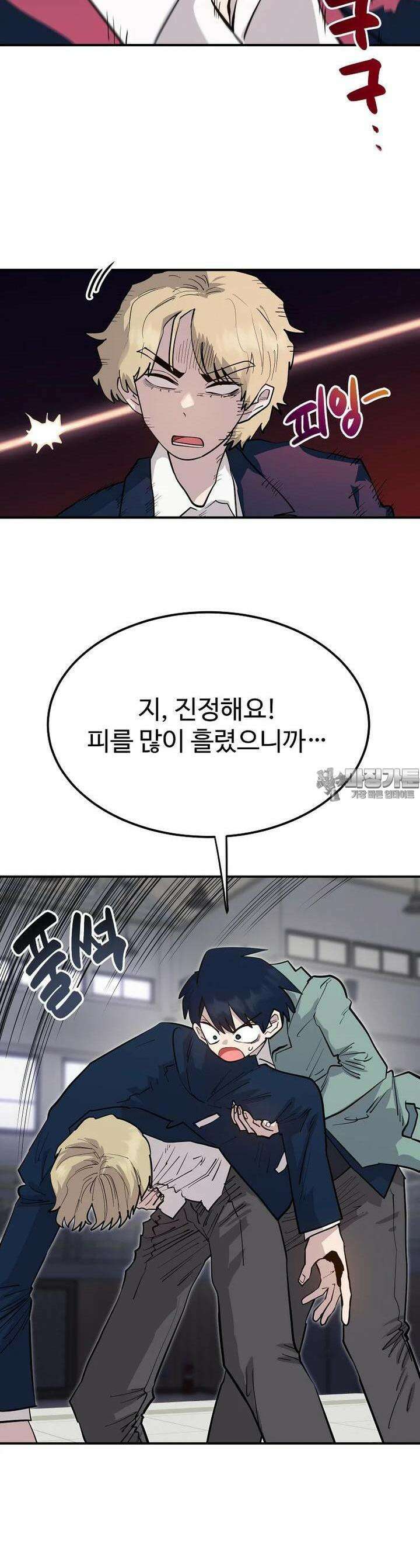 권력학생 91화 4