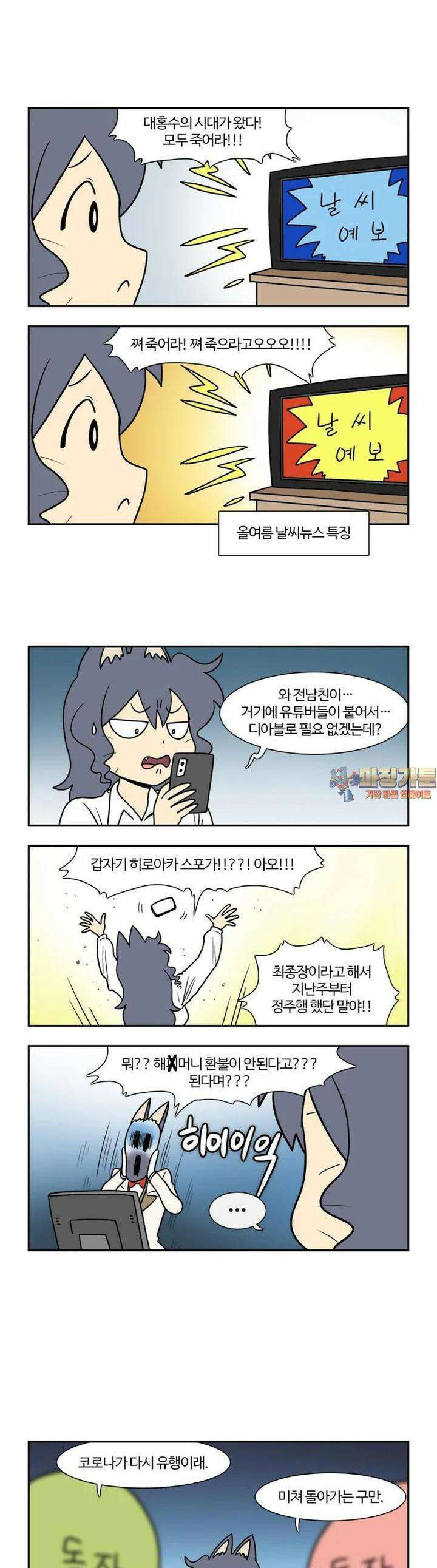 부기영화 부기영화 261화. 퓨리오사: 매드맥스 사가 1