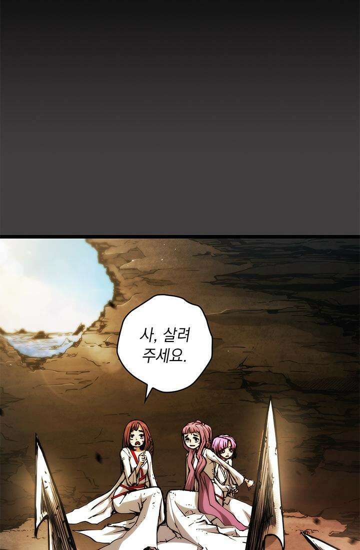신검 : 신살의 아이 27화 4