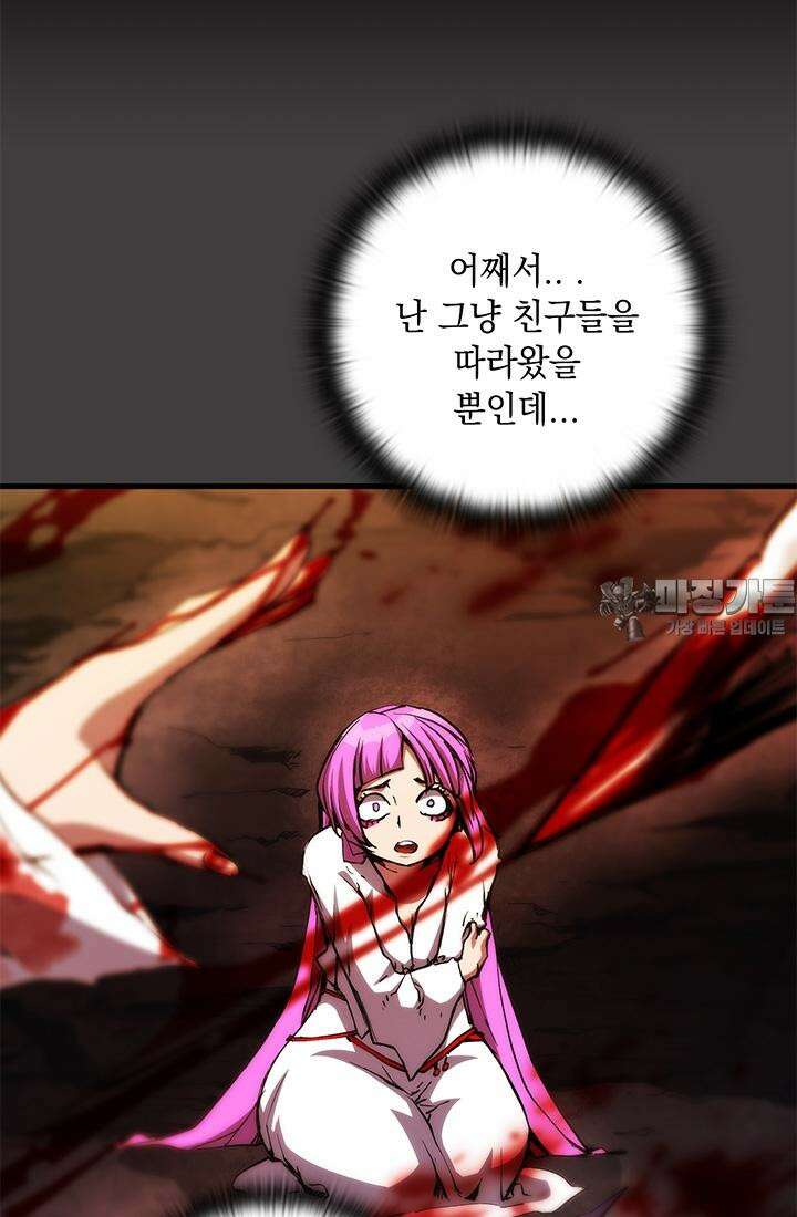 신검 : 신살의 아이 27화 9