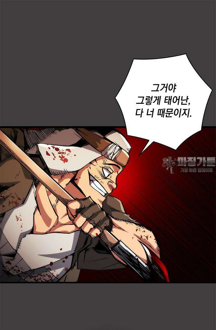 신검 : 신살의 아이 27화 12