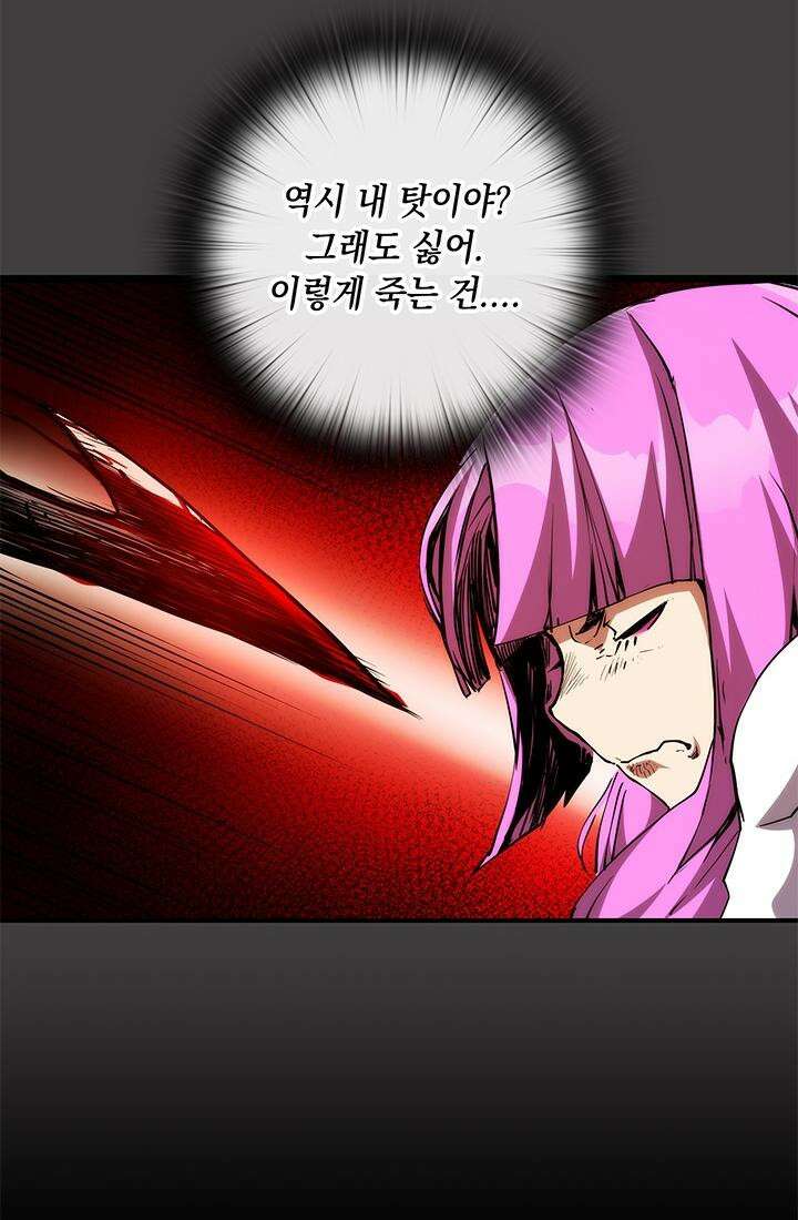 신검 : 신살의 아이 27화 13