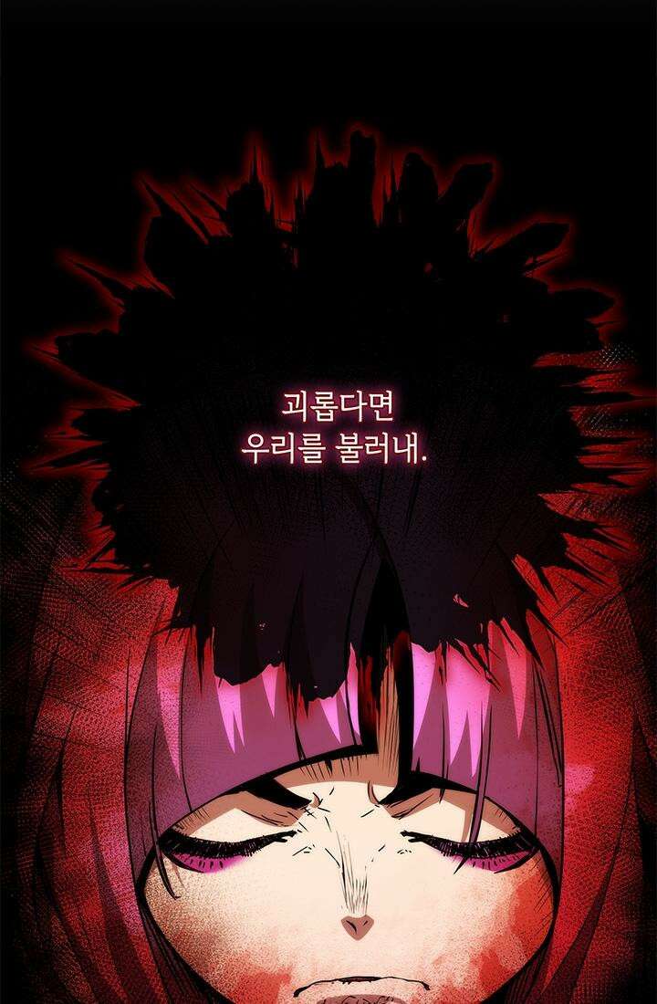 신검 : 신살의 아이 27화 14