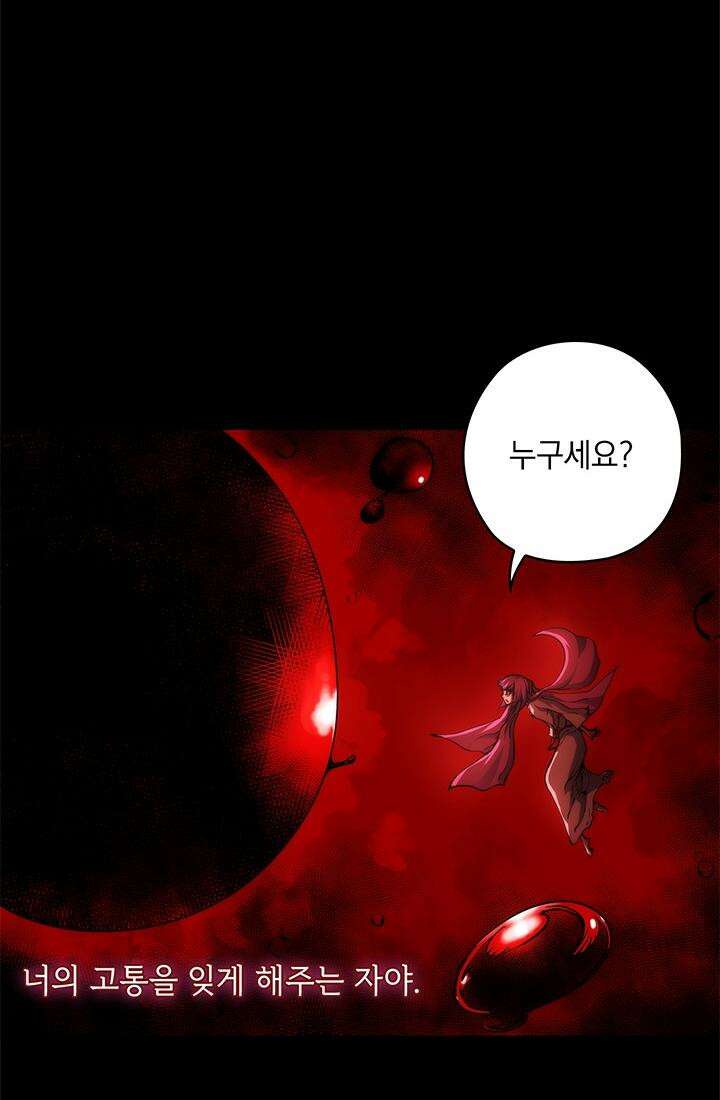 신검 : 신살의 아이 27화 17