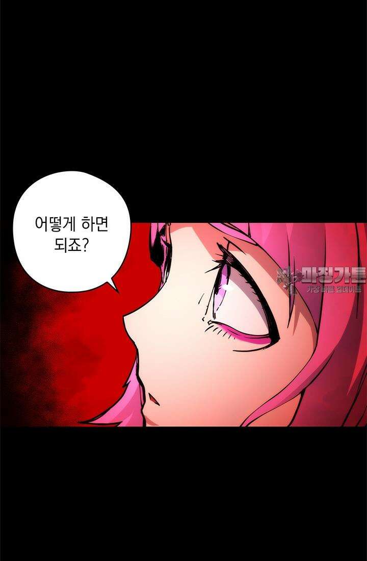 신검 : 신살의 아이 27화 18